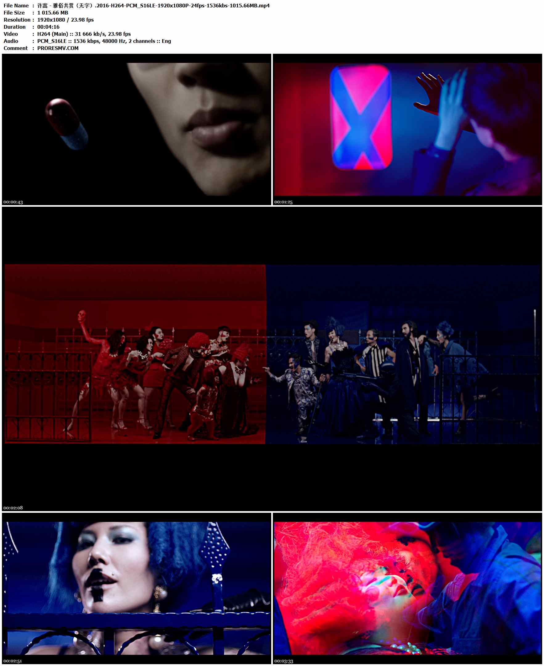 许嵩 - 雅俗共赏（无字）.2016-H264-PCM_S16LE-1920x1080P-24fps-1536kbs-1015.66MB官方MV_高清MV